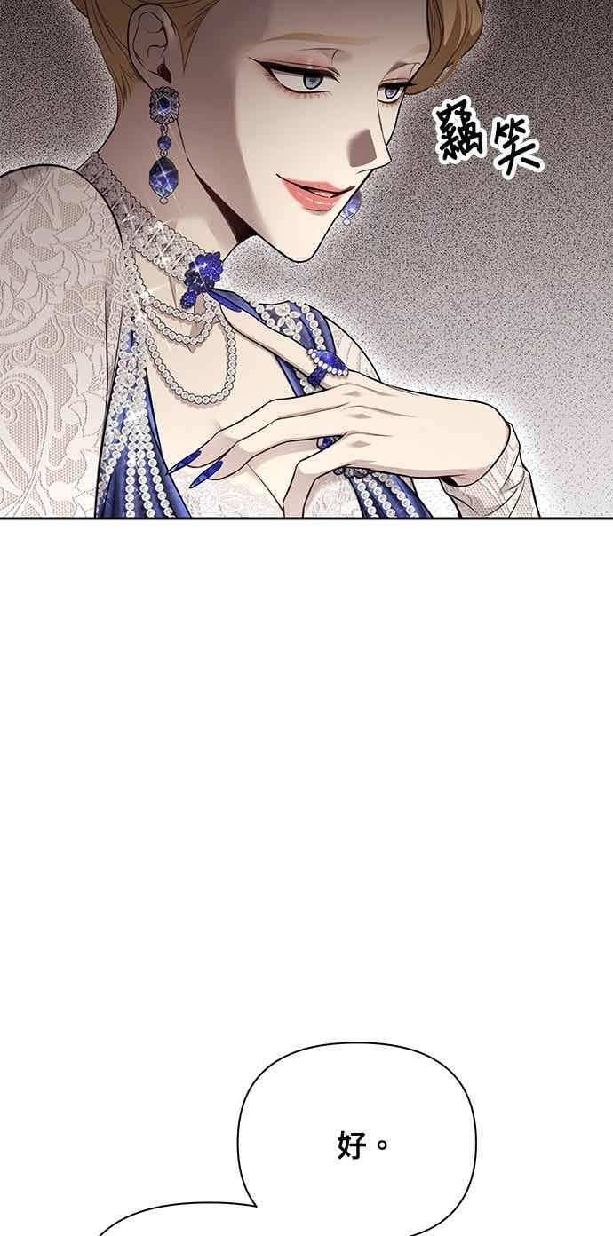 第150话 纯洁无瑕 第50页