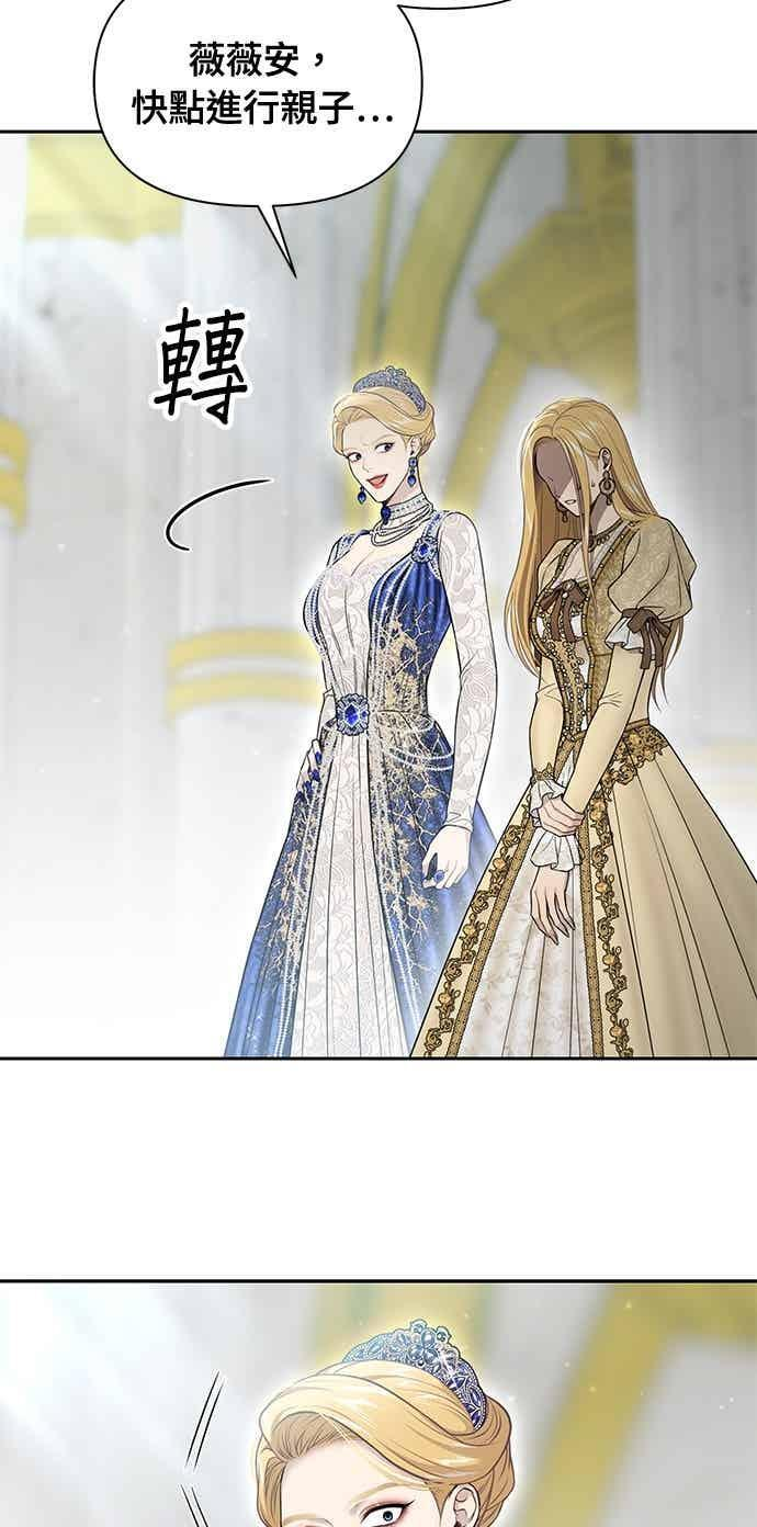 第150话 纯洁无瑕 第51页