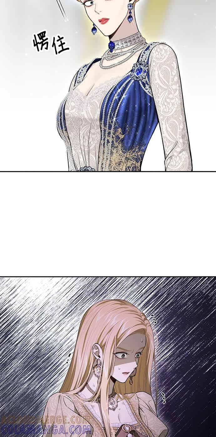 第150话 纯洁无瑕 第52页