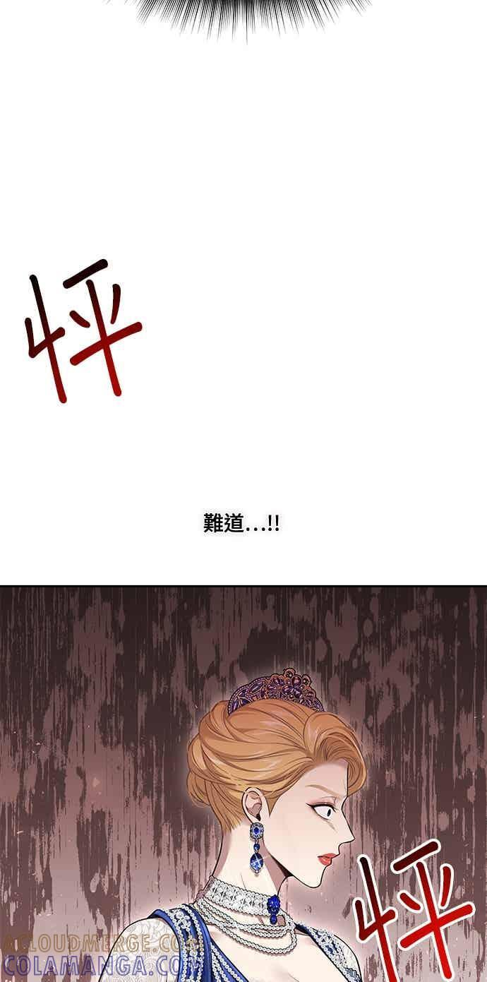 第150话 纯洁无瑕 第55页