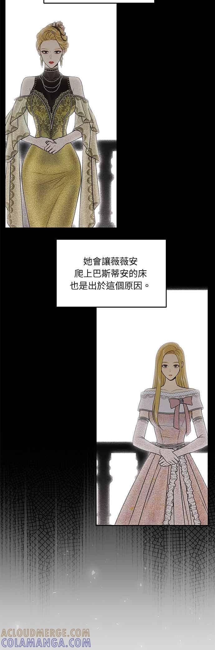 第150话 纯洁无瑕 第58页