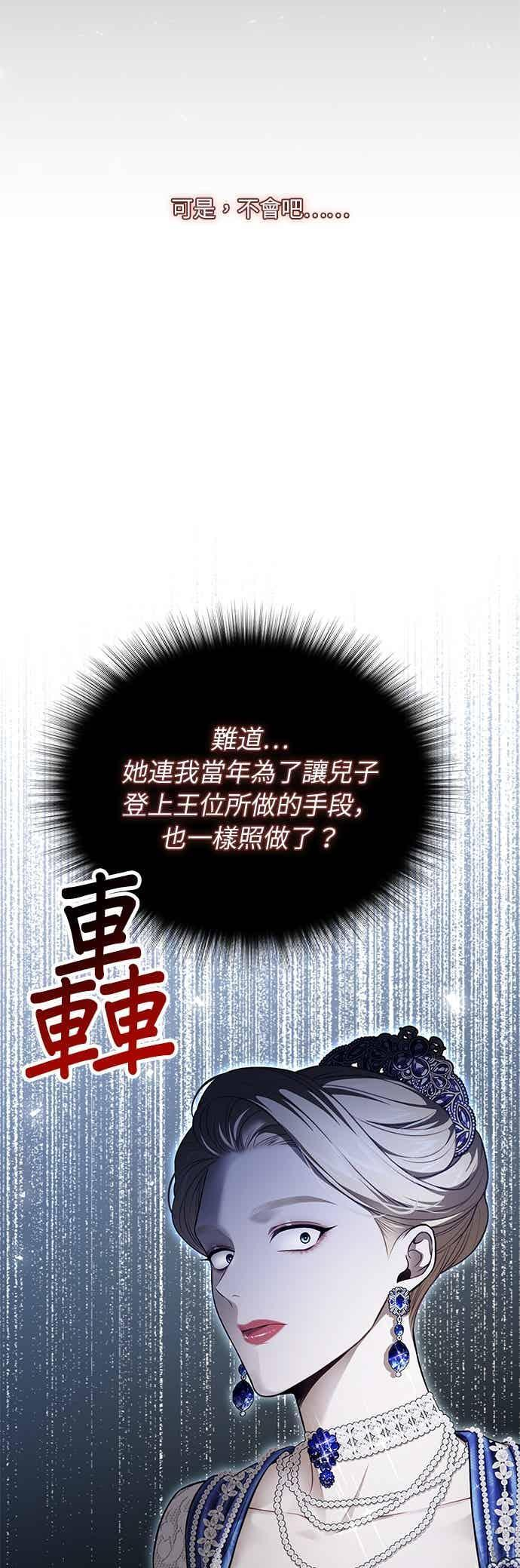 第150话 纯洁无瑕 第59页