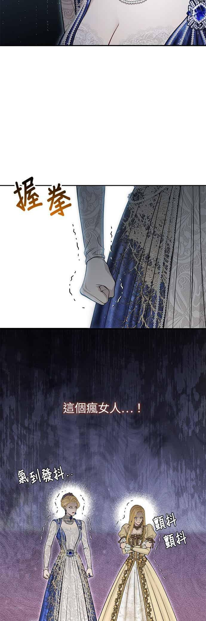 第150话 纯洁无瑕 第60页