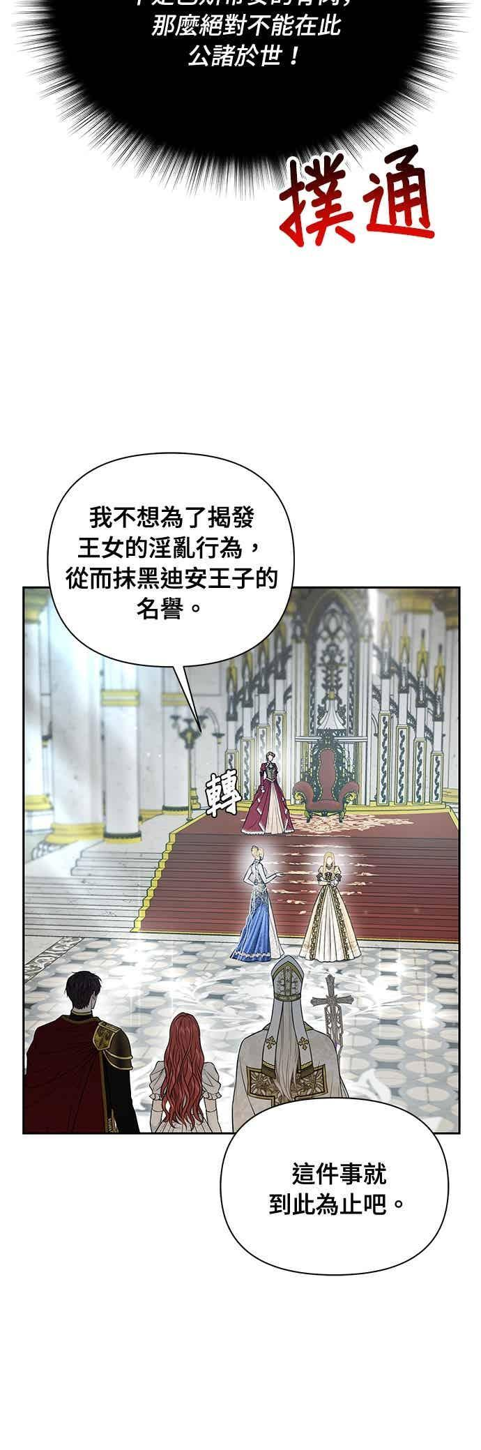 第150话 纯洁无瑕 第62页
