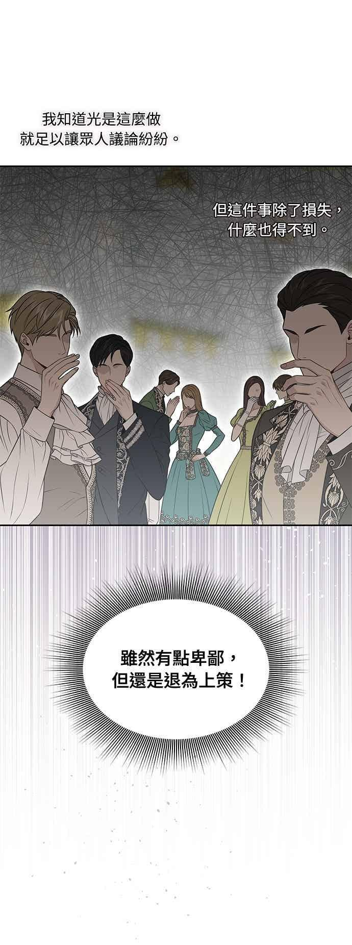 第150话 纯洁无瑕 第63页