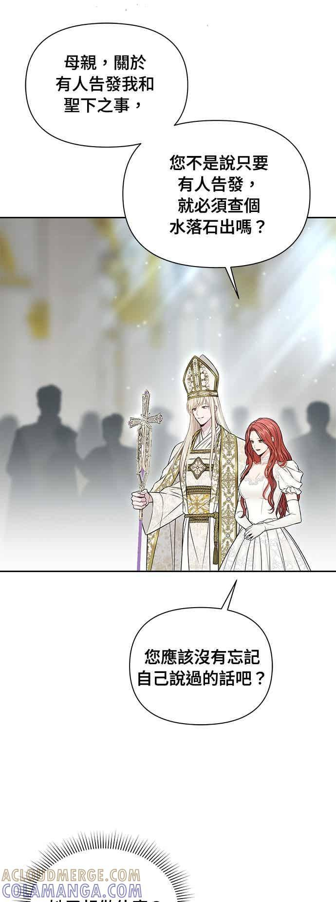 第150话 纯洁无瑕 第64页
