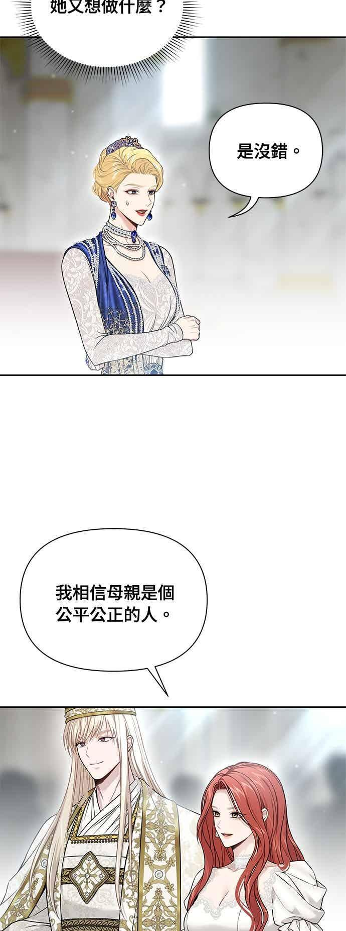 第150话 纯洁无瑕 第65页