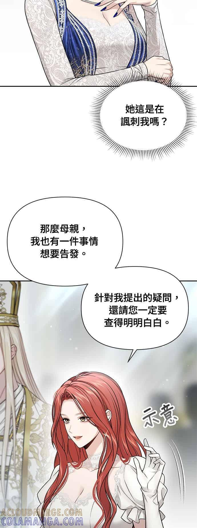 第150话 纯洁无瑕 第67页