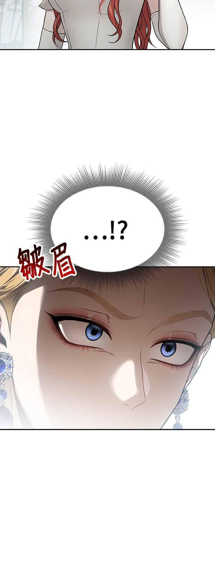第150话 纯洁无瑕 第68页