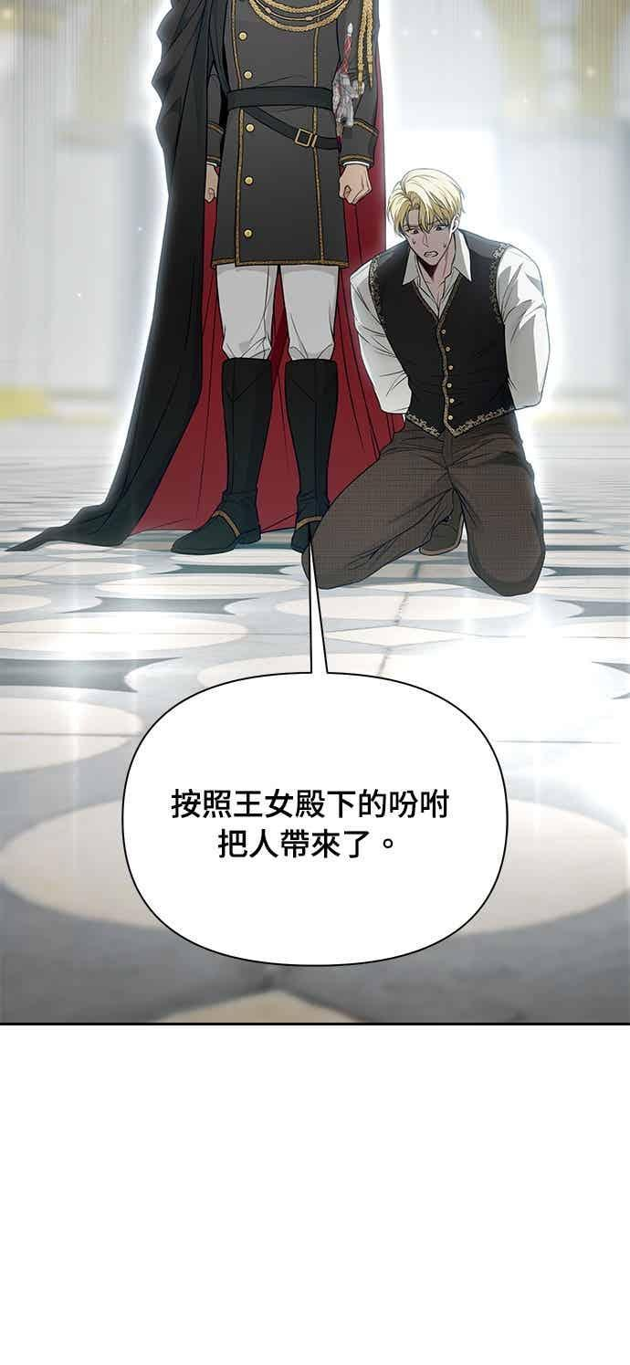 第150话 纯洁无瑕 第72页