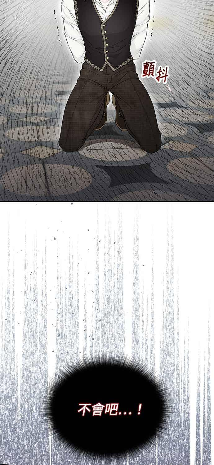第150话 纯洁无瑕 第75页
