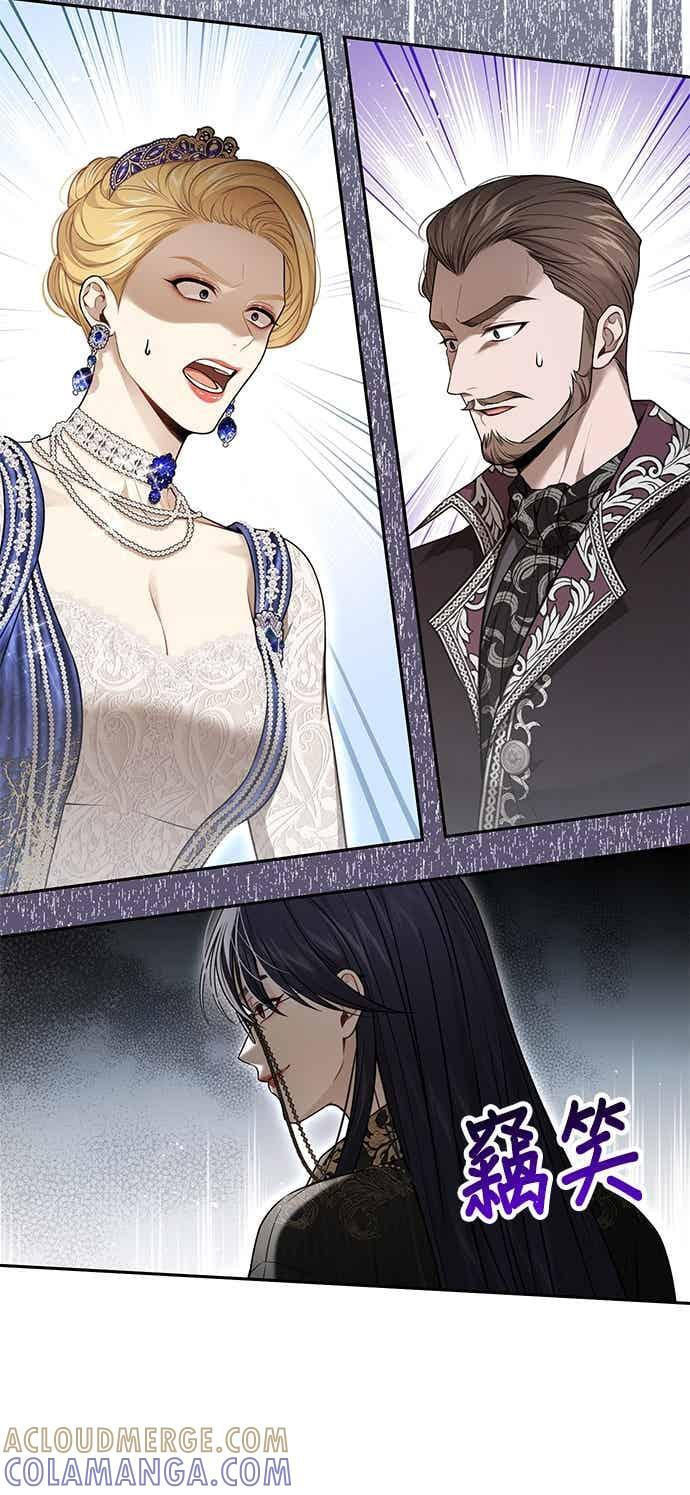 第150话 纯洁无瑕 第76页