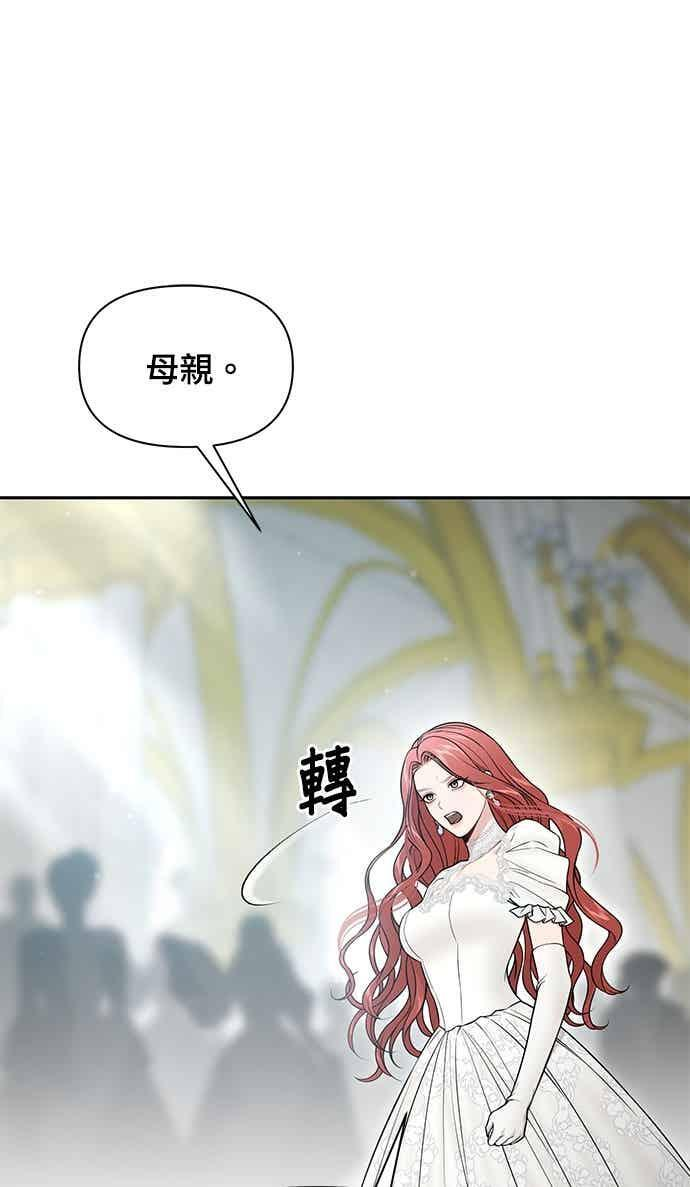 第150话 纯洁无瑕 第77页