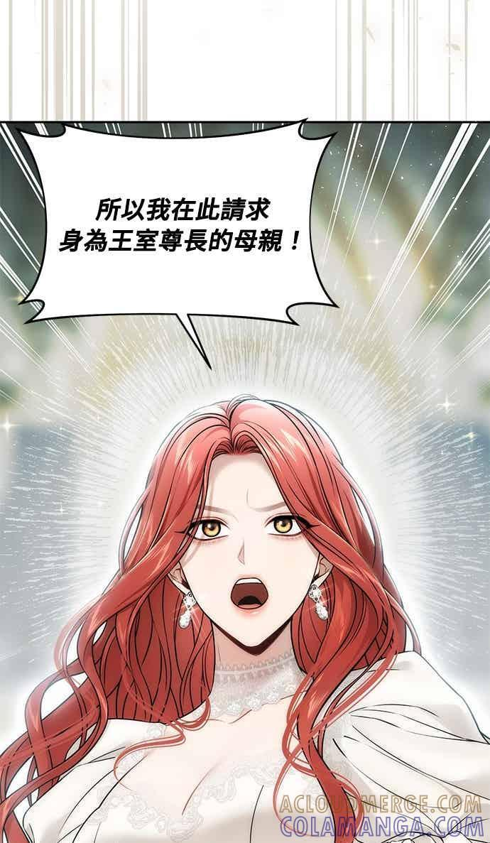 第150话 纯洁无瑕 第79页
