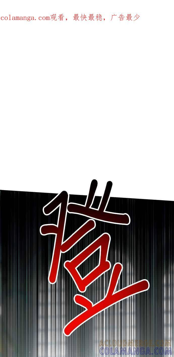 第151话 纯洁无瑕(2) 第1页