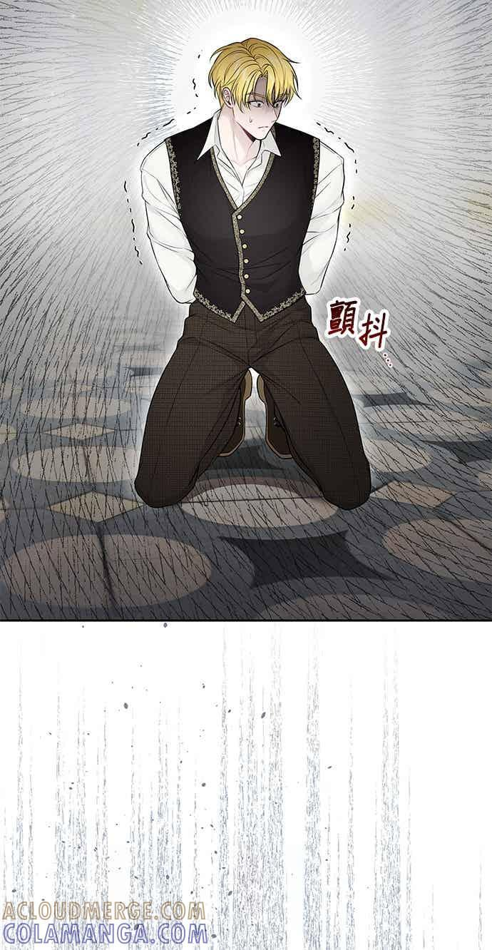 第151话 纯洁无瑕(2) 第4页