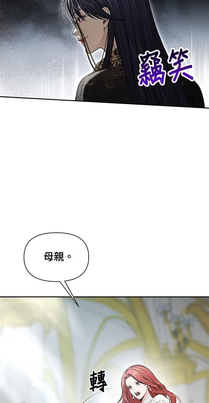 第151话 纯洁无瑕(2) 第6页