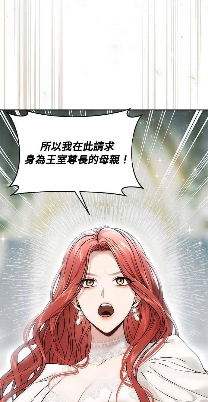 第151话 纯洁无瑕(2) 第8页