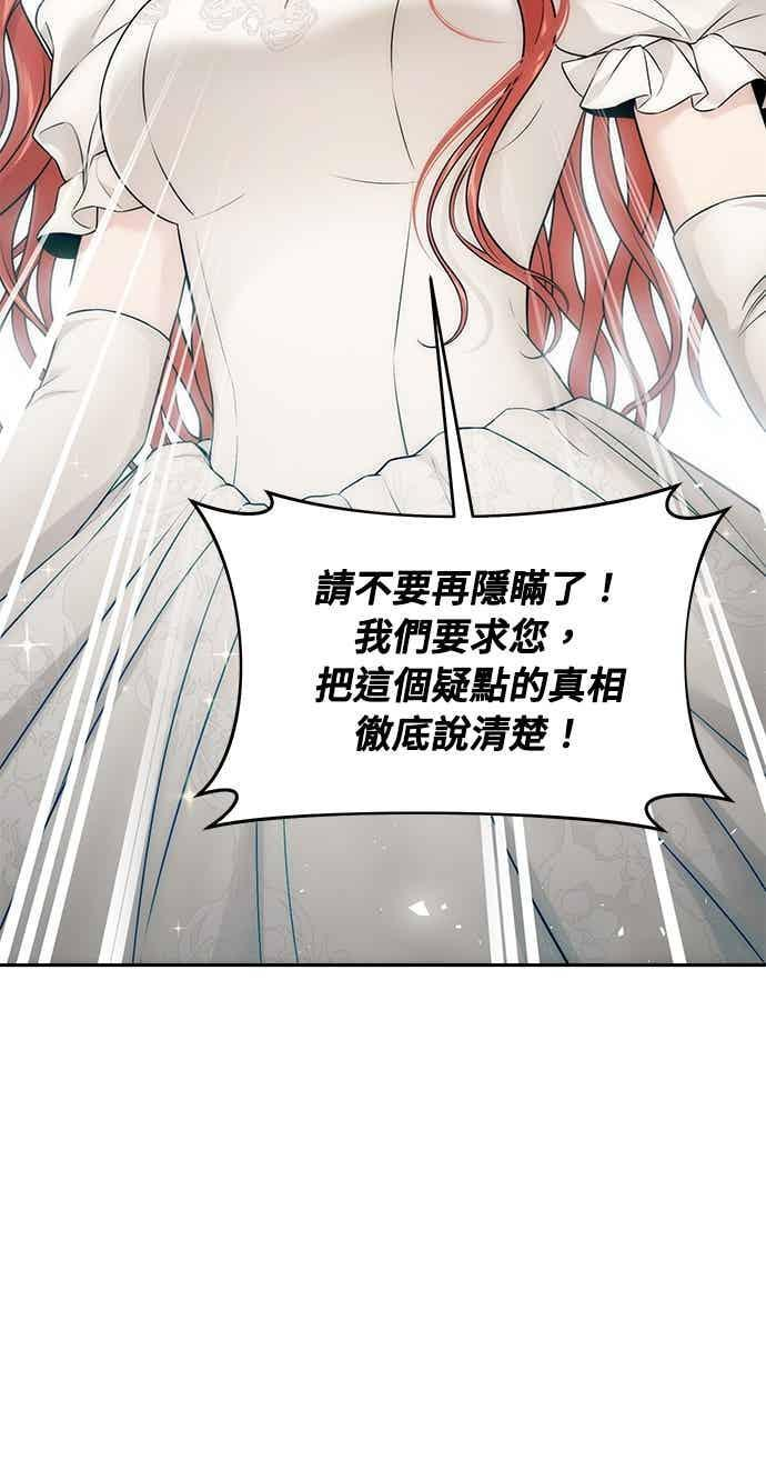 第151话 纯洁无瑕(2) 第9页