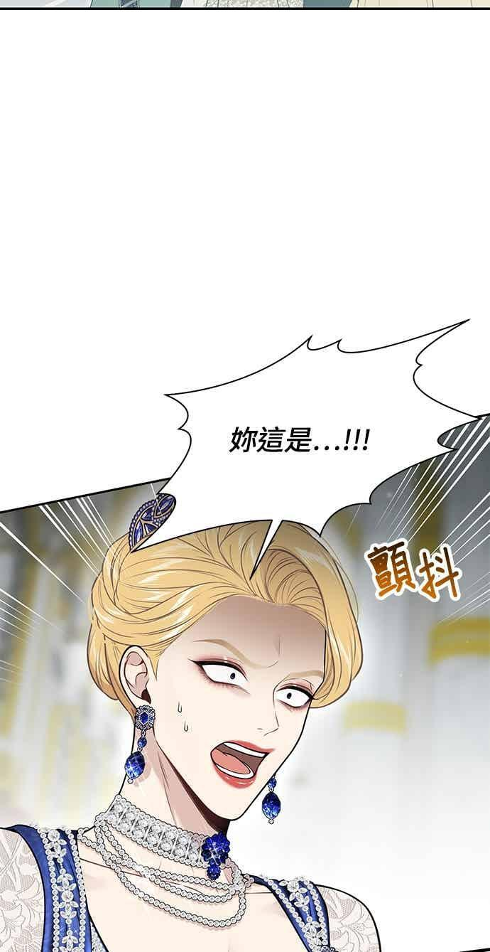 第151话 纯洁无瑕(2) 第11页