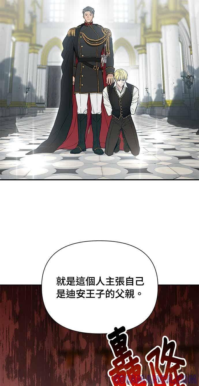 第151话 纯洁无瑕(2) 第13页