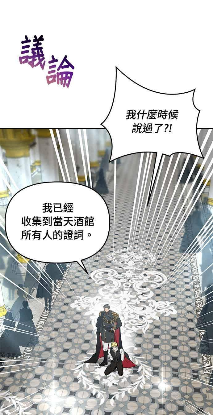 第151话 纯洁无瑕(2) 第15页
