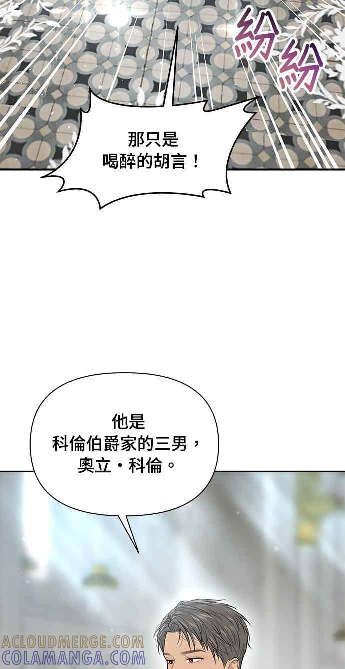 第151话 纯洁无瑕(2) 第16页
