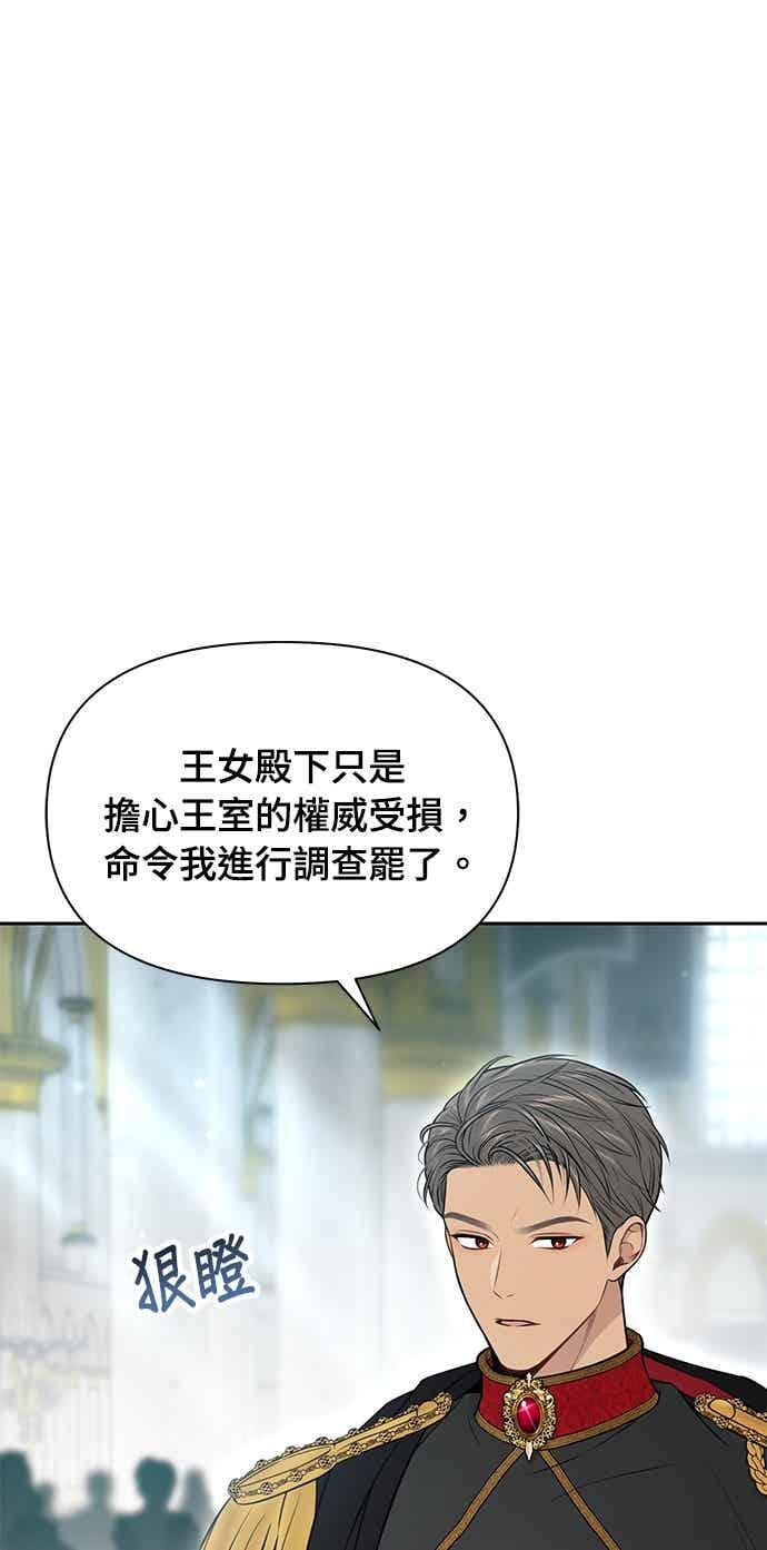 第151话 纯洁无瑕(2) 第17页
