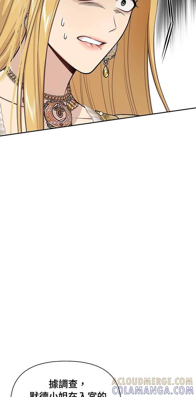 第151话 纯洁无瑕(2) 第19页