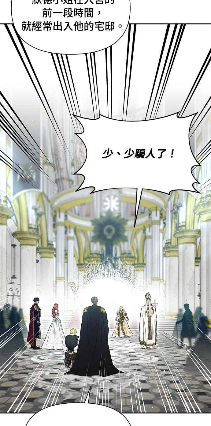 第151话 纯洁无瑕(2) 第20页