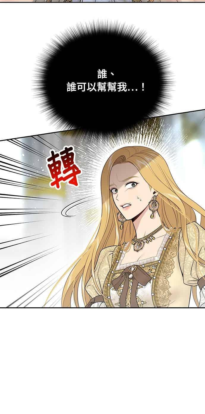 第151话 纯洁无瑕(2) 第23页