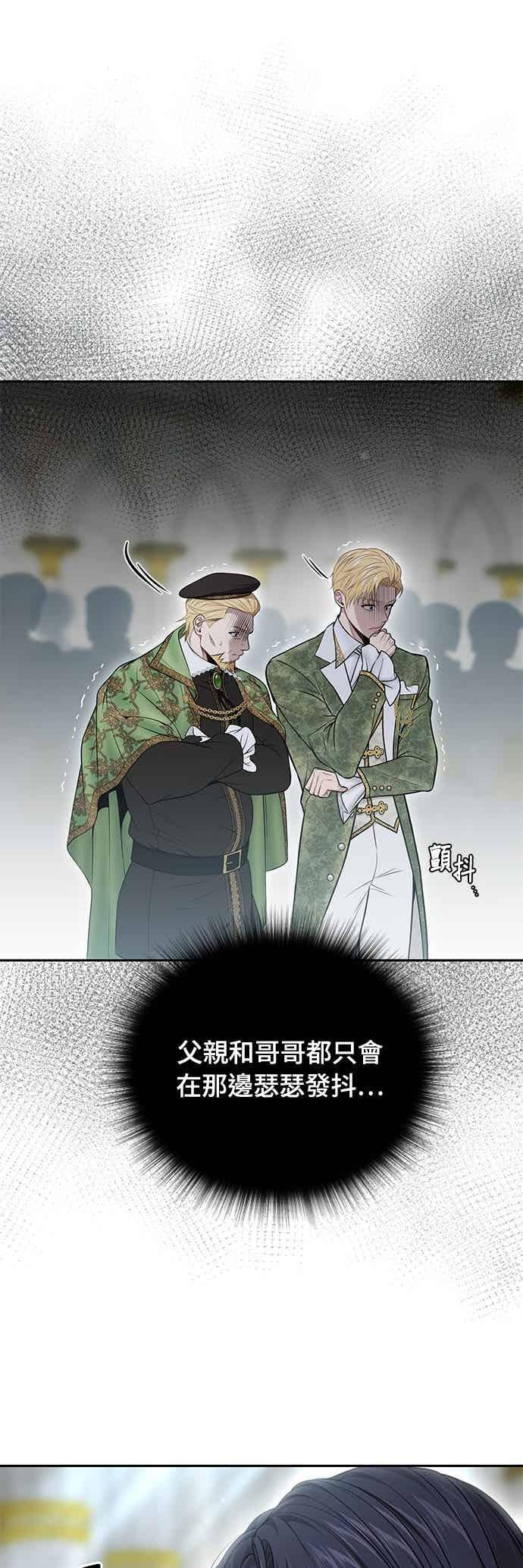 第151话 纯洁无瑕(2) 第24页