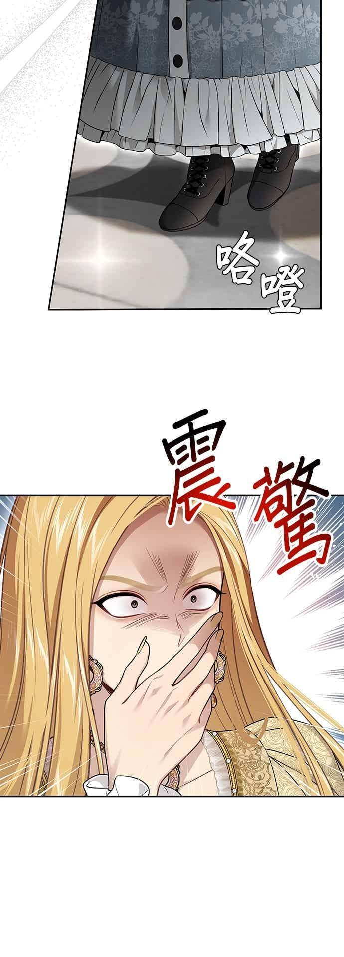 第151话 纯洁无瑕(2) 第33页