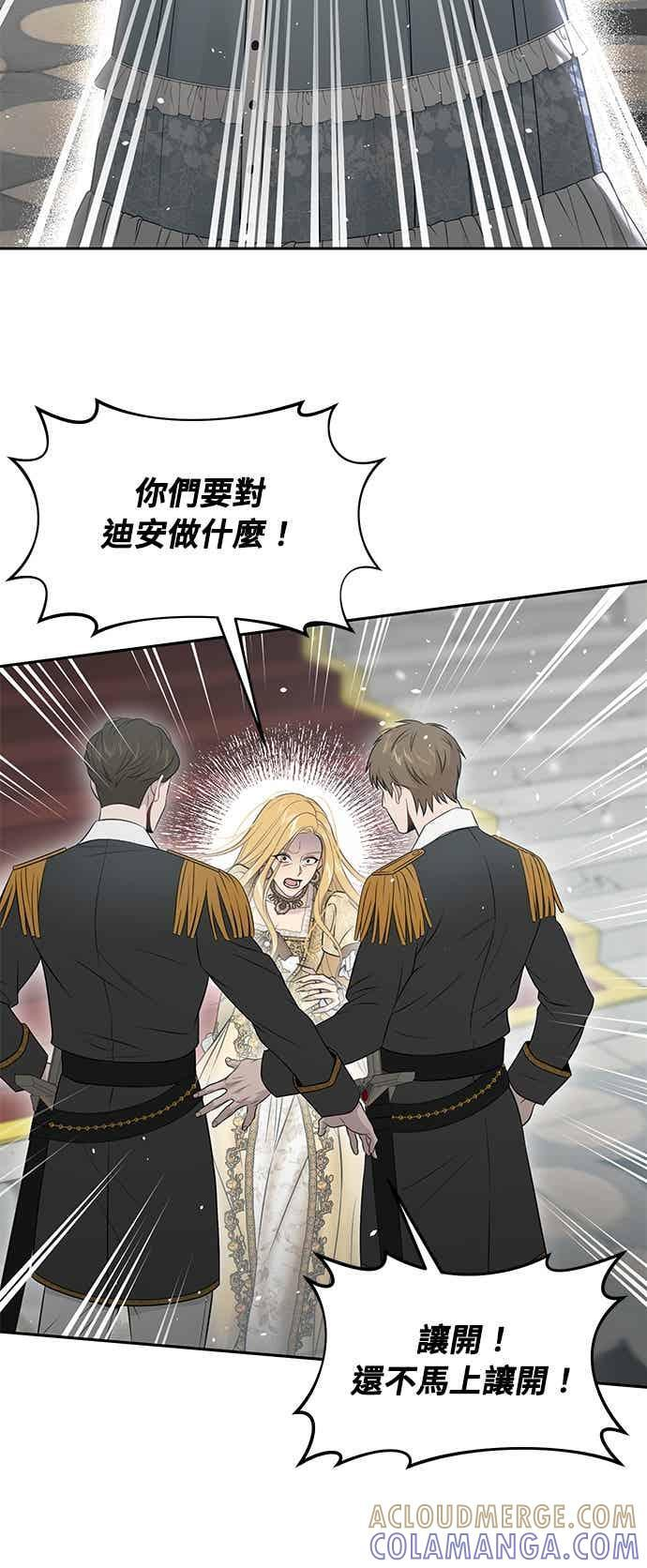第151话 纯洁无瑕(2) 第35页