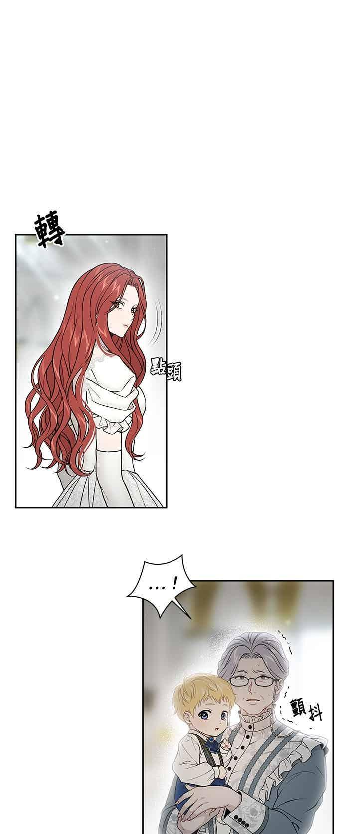 第151话 纯洁无瑕(2) 第36页