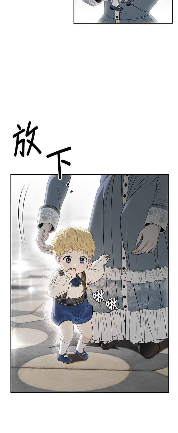 第151话 纯洁无瑕(2) 第37页