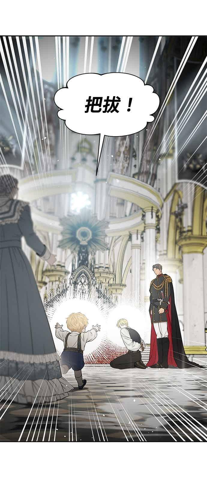 第151话 纯洁无瑕(2) 第39页