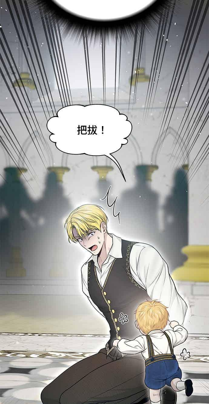 第151话 纯洁无瑕(2) 第45页