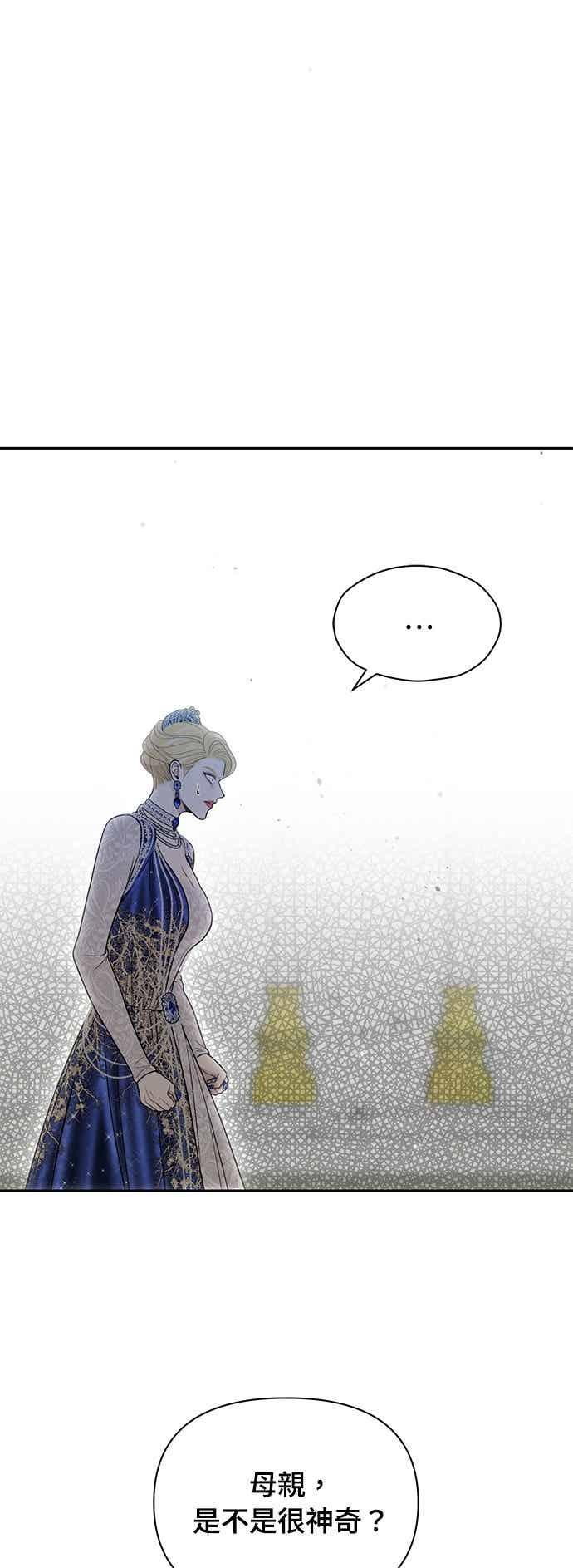 第151话 纯洁无瑕(2) 第48页