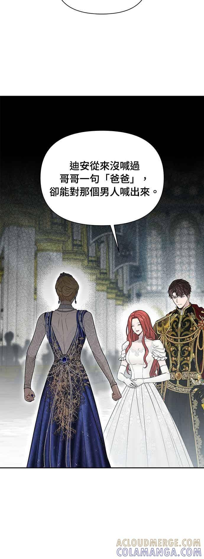 第151话 纯洁无瑕(2) 第49页