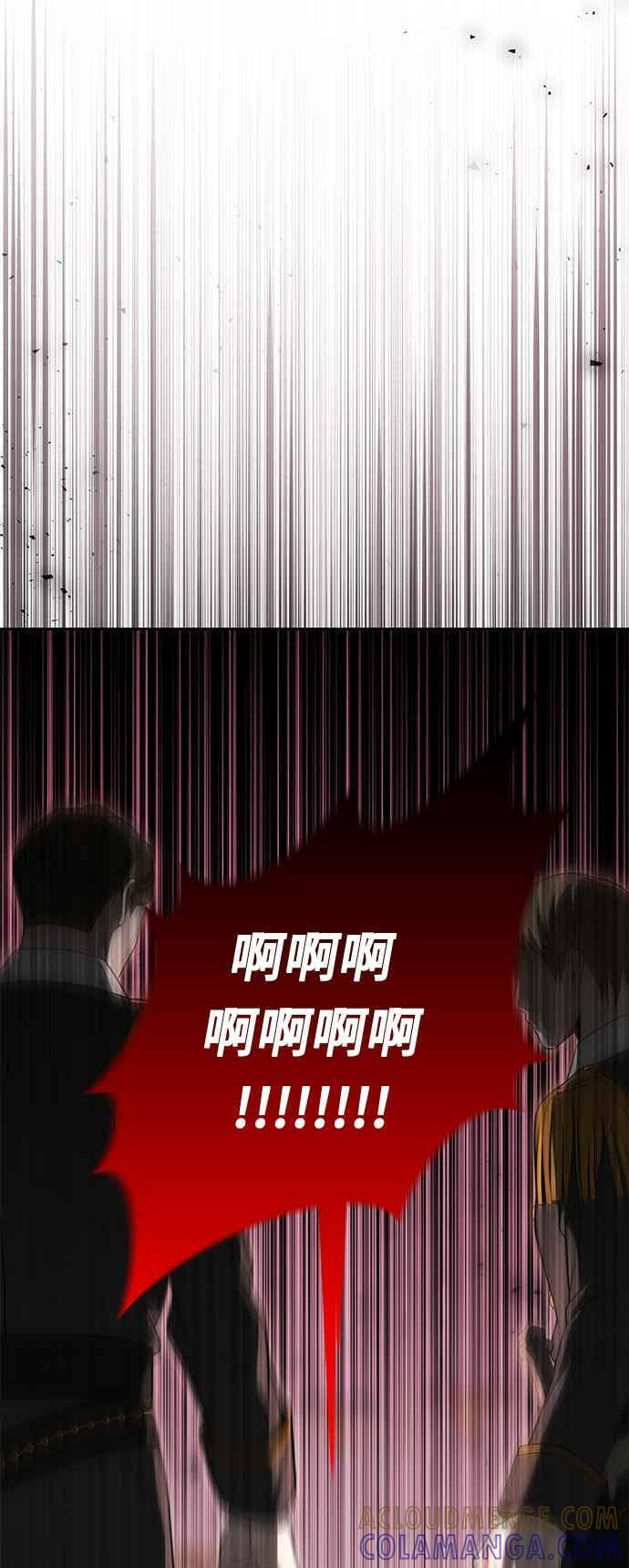 第151话 纯洁无瑕(2) 第52页