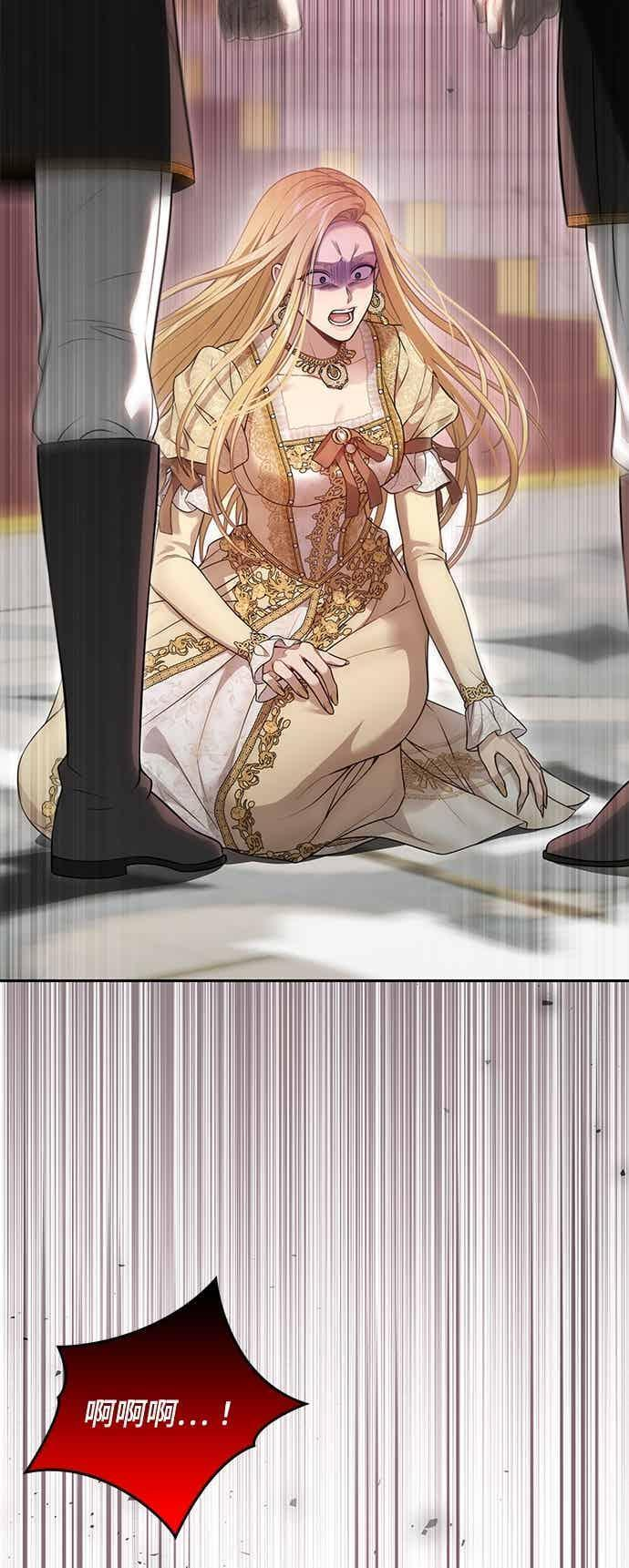 第151话 纯洁无瑕(2) 第53页