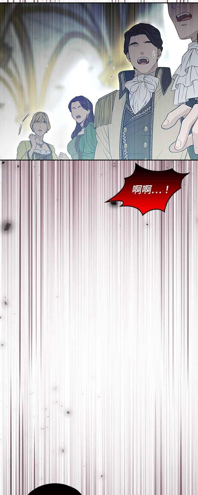 第151话 纯洁无瑕(2) 第54页