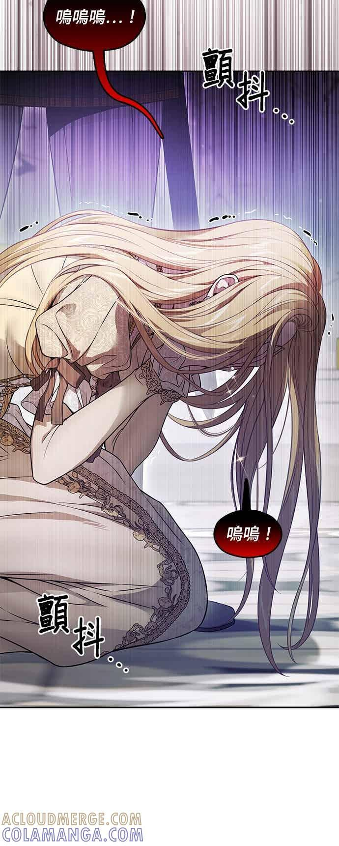 第151话 纯洁无瑕(2) 第55页