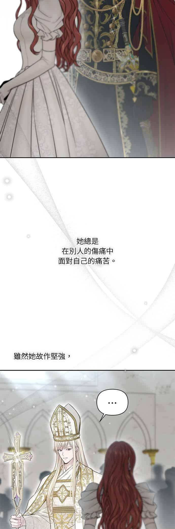 第151话 纯洁无瑕(2) 第60页