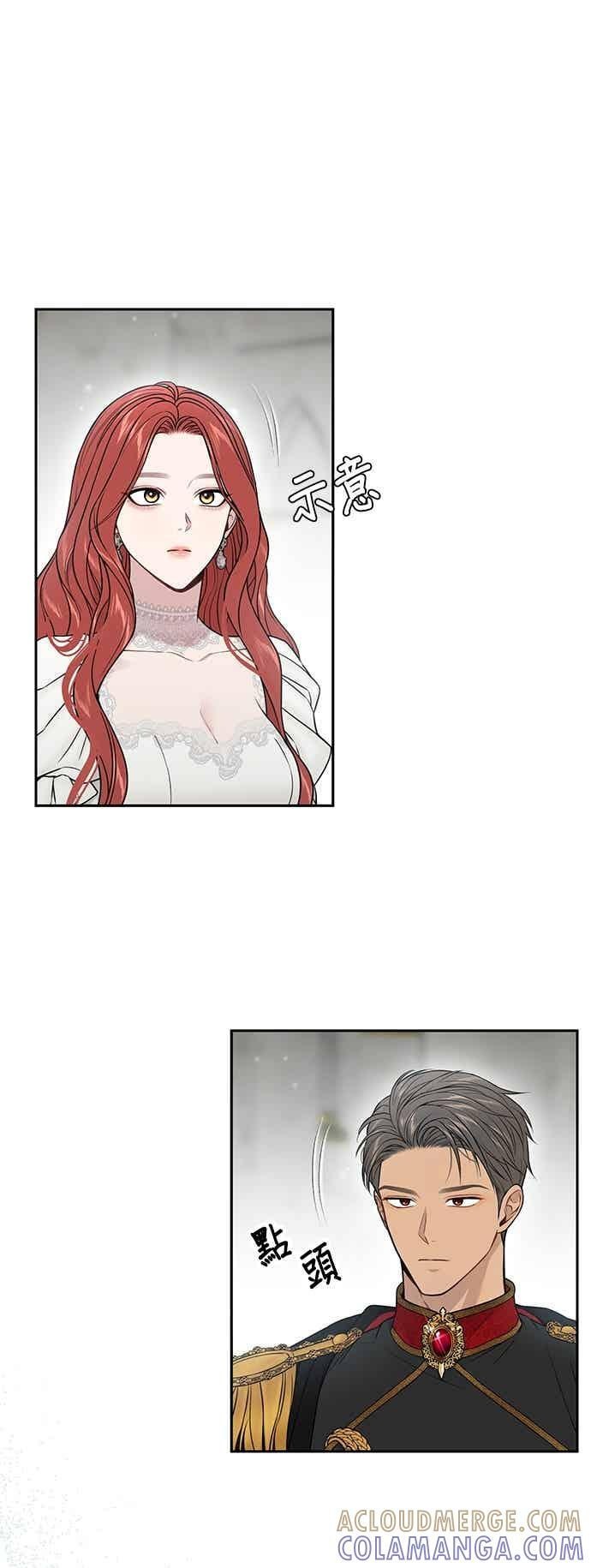第151话 纯洁无瑕(2) 第62页