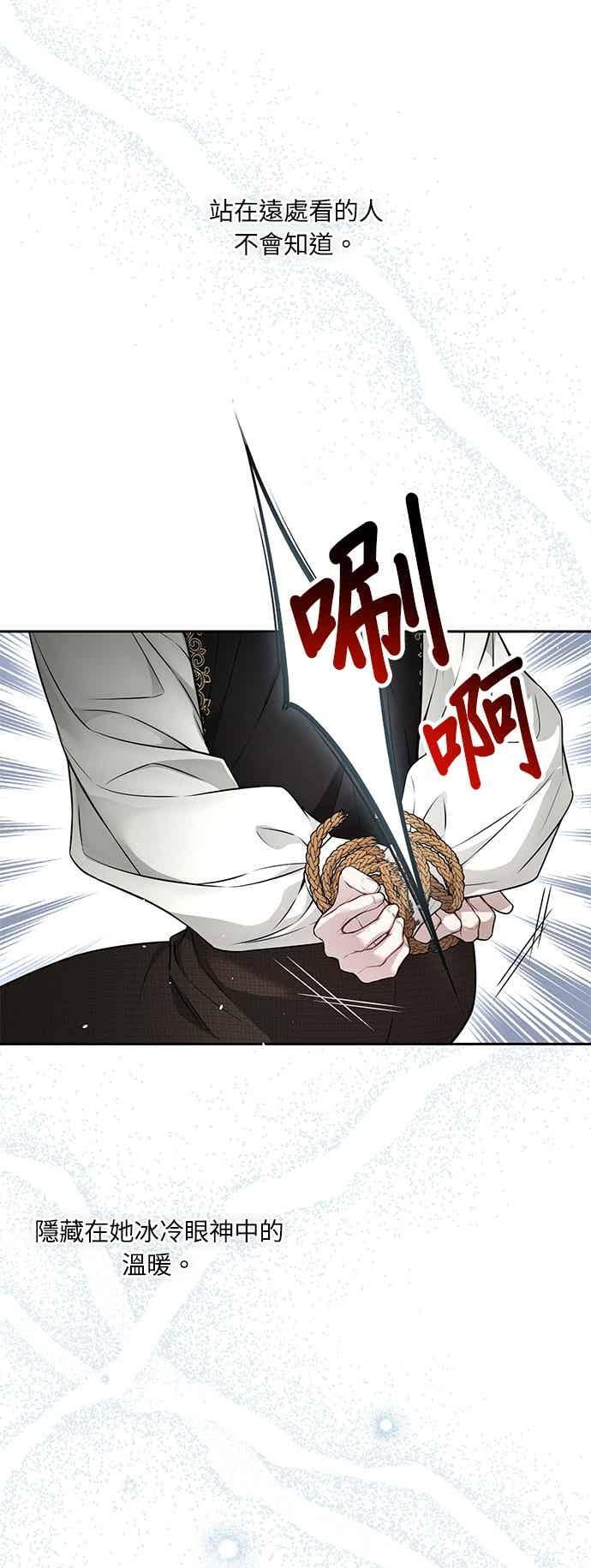 第151话 纯洁无瑕(2) 第63页