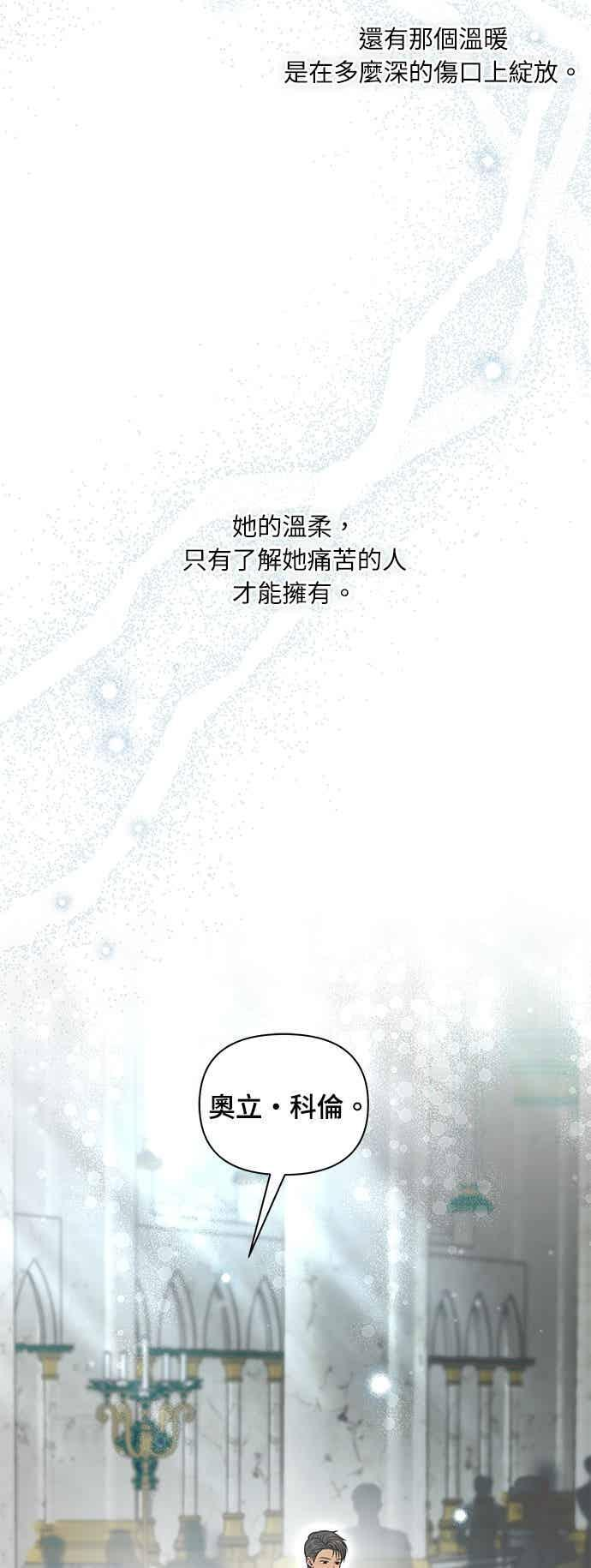 第151话 纯洁无瑕(2) 第64页