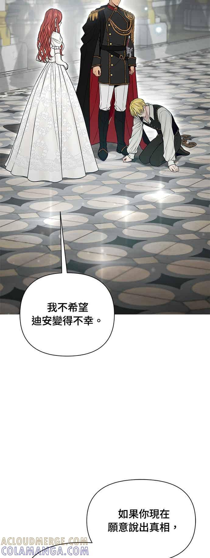 第151话 纯洁无瑕(2) 第65页