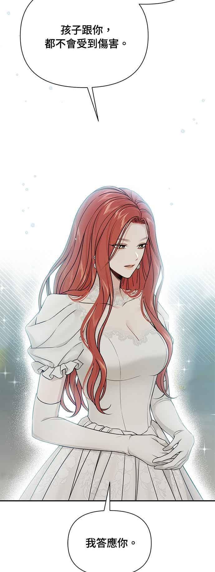 第151话 纯洁无瑕(2) 第66页